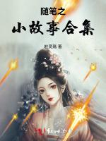 随笔之小故事合集