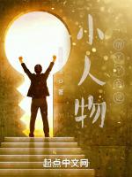 小人物的YY日记
