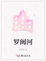 罗闽河