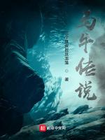 马牛传说