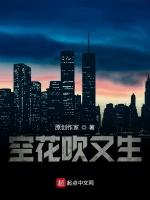 泥土里长出的星辰
