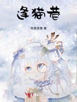 逢猫巷