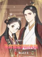于将军家的娇表妹