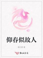 仰春似故人