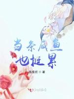 当条咸鱼也挺累