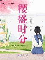 樱盛时分