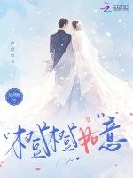 橙橙如意