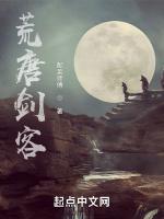 荒唐剑客