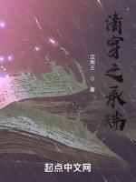 清穿之承瑞