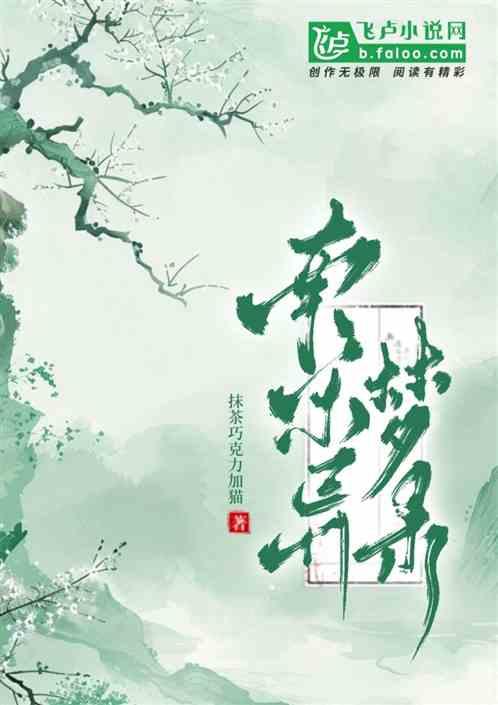 南宋异梦录