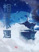 相寻不遇
