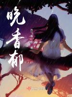 晚香郁