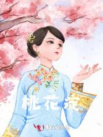 桃花淀