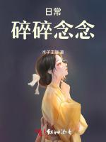 日常碎碎念念