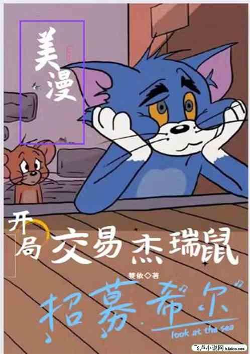美漫：开局交易杰瑞鼠，招募希尔