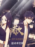 敬回不去的轻狂