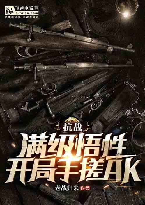 那年军工：逆天悟性，列强慌了！
