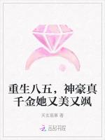 重生八五，神豪真千金她又美又飒