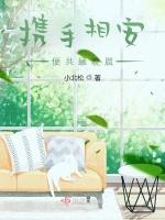 携手相安便共顾晚晨