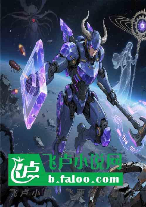 星穹重启