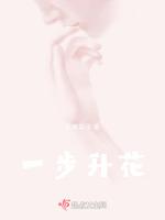 一步升花