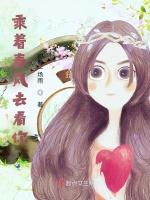乘着春风去看你