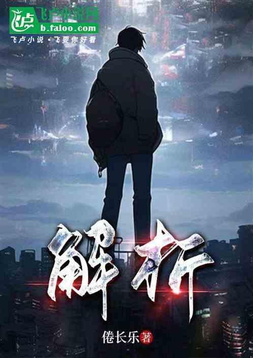 解析