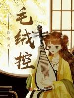 师尊是毛绒控