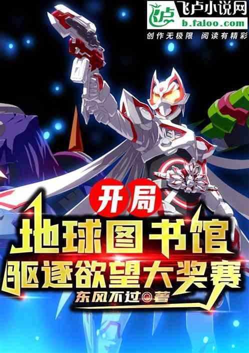 极狐：世界之子，驱逐欲望大奖赛