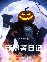 守望者日记