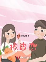 橡皮恋