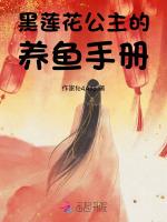 疯批公主杀疯了，众权臣跪求我宠