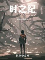 时之纪