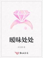 暧昧处处