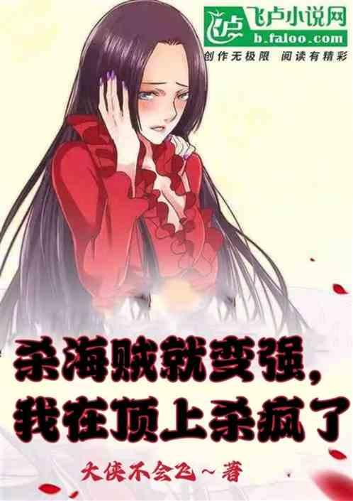 航海:绝对正义，我在顶上杀疯了