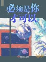 必须是你才可以