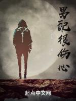 男配很伤心