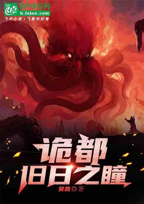 诡都