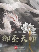 御圣天师