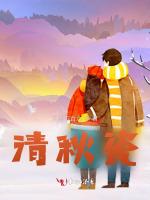清秋瓷