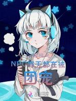 综影视之NPC每天都在被团宠