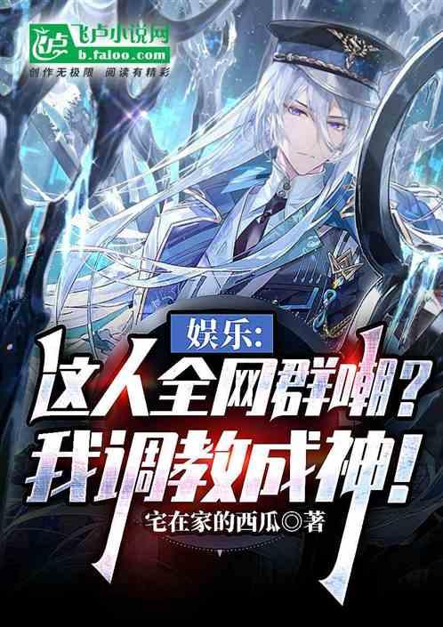 娱乐：那姐淘汰周申？归我啦！