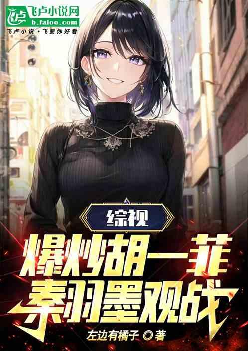 综视：诺澜别哭，叫我文森特就行