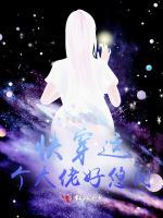 快穿这个大佬好悠闲