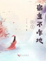 快穿：宿主不咋地