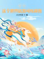 震惊，这个世界居然可以御兽