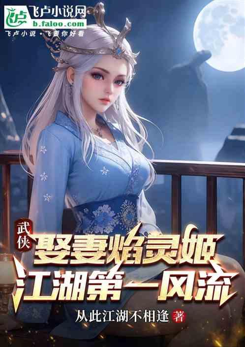 开局敲诈冰山总裁，奖励道心种魔