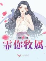 霏你牧属