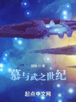 慕与武之世纪