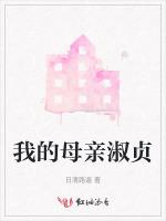我的母亲淑贞